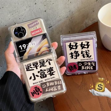 好好掙錢小富婆vivoxflip手機殼折疊屏vivoxflip保護套全包鉸鏈vivoXFlip防摔殼創意個性vivoxflip女款翻蓋