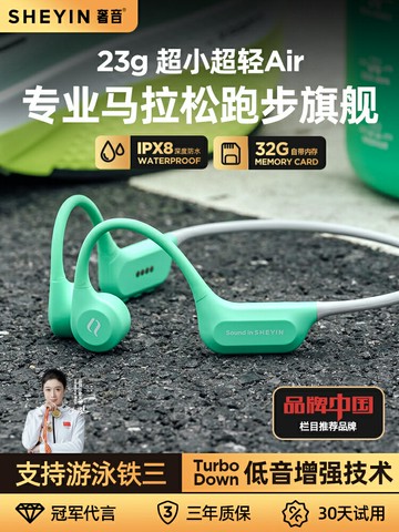 好康優選奢音X7Air專業用跑步馬拉松游泳運動骨傳導耳機藍牙無線2025新款