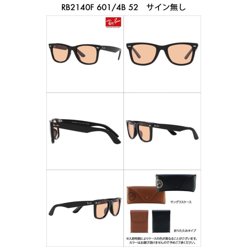 レイバン 木村拓哉 ウェイファーラー サングラス RB2140F 901/4B
