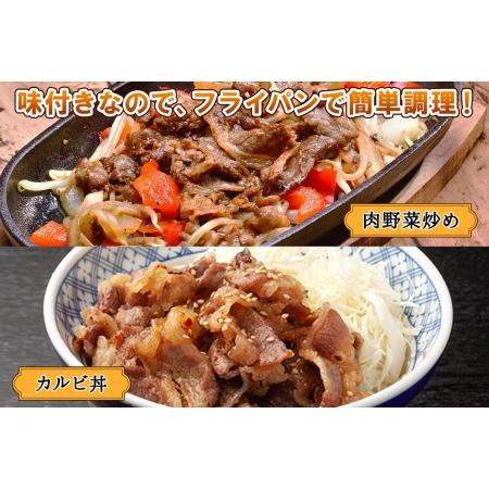 ふるさと納税 北海道 しほろ牛  カルビ味付焼肉 セット 200g×3袋 計600g バラ タレ たれ 焼き肉 タレ漬け BBQ バーベキュー 牛 赤身肉 国産.. 北海道士幌町