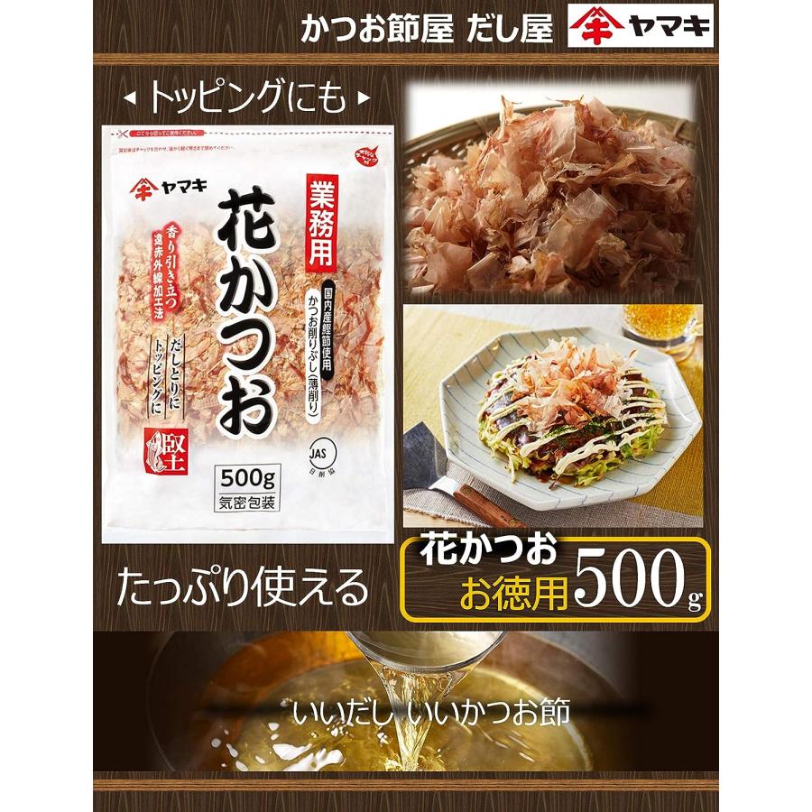 ヤマキ 花かつお 500ｇ 業務用