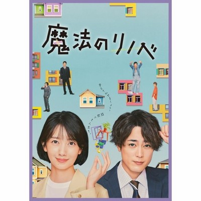 めぐり逢い DVD-BOX〈4枚組〉未使用、未開封