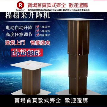 【高品質超低價】順發包郵榻榻米升降機榻榻米升降桌升降臺電動升降桌地臺升降機