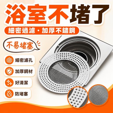 🔥臺灣出貨🔥不銹鋼地漏過濾網浴室下水道濾網衛生間防堵塞防蟲蓋下水道過濾網 LSIQ