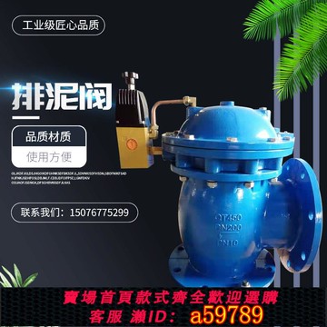 【全網低價 可打統編】液動角式隔膜快開排泥閥隔膜池底排污閥電動氣動液動手動排泥閥