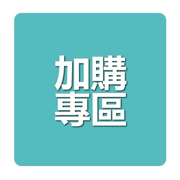 【台灣現貨】加購專用hadata電池