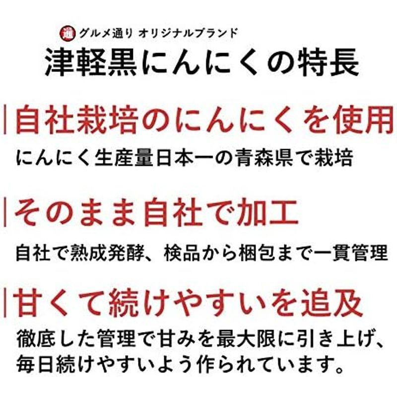 (旨) 黒にんにく 良品 1kg 500g×2 甘くて食べやすい グルメ通り SHOP 津軽 黒にんにく青森県産