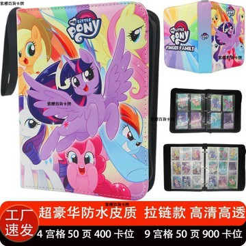 【✨ 台灣現*貨/ 全場免運 ✨】 小马宝莉卡册卡片收纳册活页3d九宫格收藏册女孩防水卡牌大容量 動漫周邊卡通收藏冊