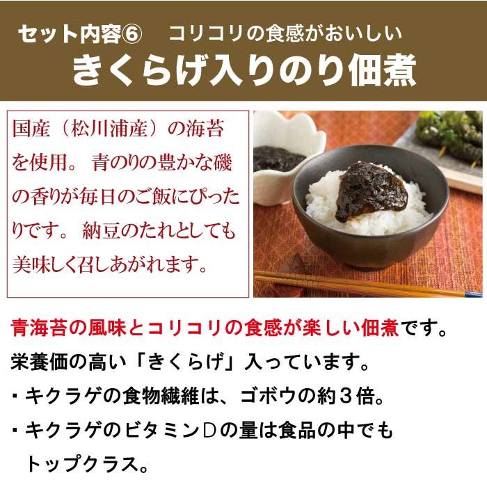 お歳暮 御歳暮 ギフト 2023 ご飯のお供 7種 詰め合わせ 漬物 常温 お取り寄せ 誕生日 プレゼント 食品 食べ物 贈り物 贈答品