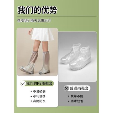 雨天防水鞋套雨靴便攜高筒一次性水鞋雨鞋套成人趕海防沙防滑加厚