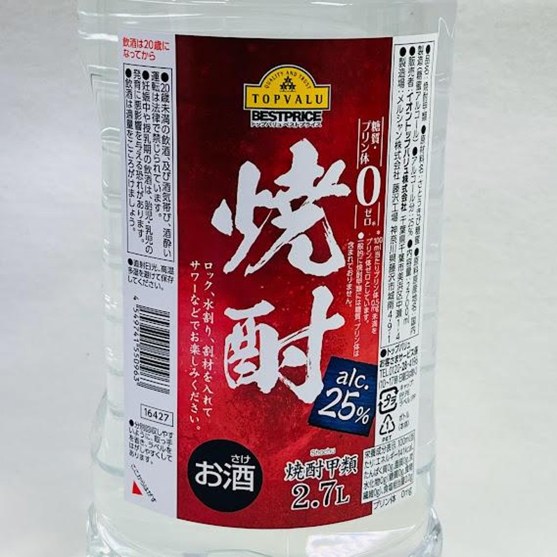 未成年の飲酒は法律で禁じられています】トップバリュベストプライス 焼酎25度 2700ml | LINEショッピング