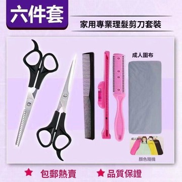 剪刀 家用剪刀 理髮美髮剪刀 平剪牙剪 打薄剪 劉海剪刀 家用工具 兒童剪髮使用 自助修剪
