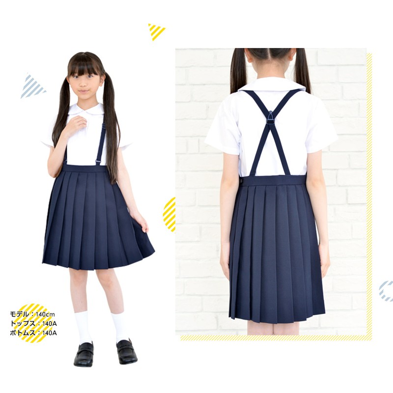 小学 小学生 小学校 制服 スカート 夏用 プリーツ 車ヒダ 紺/ネイビー