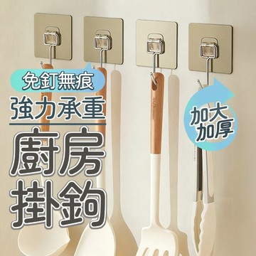 隔日到貨 無痕掛鉤 強力掛鉤 免打孔掛鉤 黏貼式掛鉤 防水防潮 廚房掛鉤 浴室掛鉤 門後掛鉤 衣帽掛鉤 收納掛勾