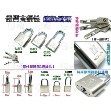 《日樣》高鋼性40mm 50mm 鎖頭 娃娃機 機台鎖 合金鎖 白鋼鎖 大門鎖 掛鎖 防盜鎖頭 防水鎖