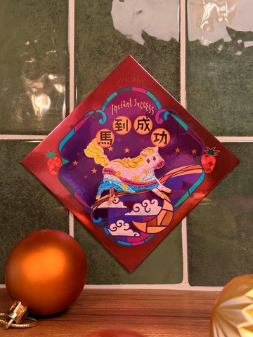 【馬年】炫彩春聯賀卡 | 馬到成功 (附燙貼/別針) | 刺繡 揮春