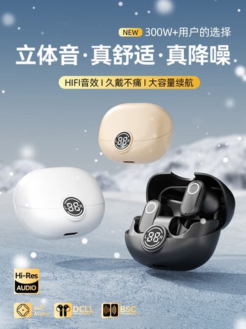 新品上市!!熱門爆品！！無線藍牙耳機2025年新款官方正品半入耳式運動降噪長續航久戴不痛