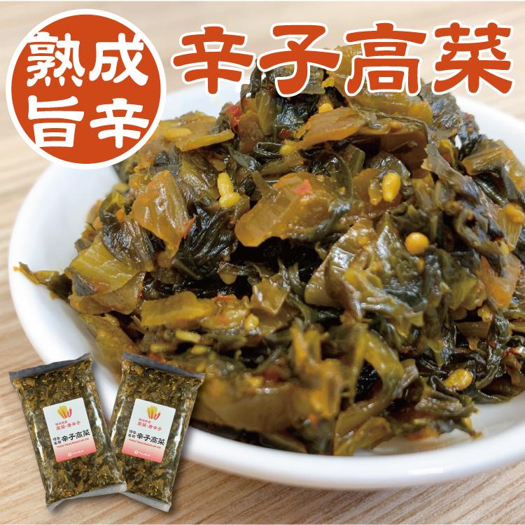 博多 熟成旨辛 辛子高菜 250g×2個