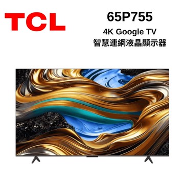 65吋 4K Google TV智慧連網液晶顯示器 65P755