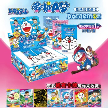 【✨台灣出貨✨】网红哆啦a梦卡包 CP小叮当 机器猫 稀有闪卡 儿童 動漫玩具 周邊 盲盒 卡片 禮物 收藏 卡片 卡牌