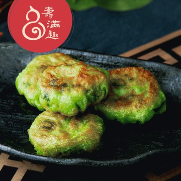 【壽滿趣】藍帶五星私房港點(韭香海鮮餅10顆)