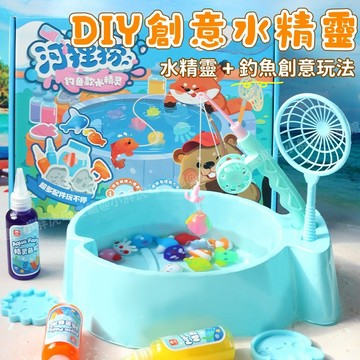 台灣出貨🐯魔法水精靈 釣魚玩具 釣魚水精靈 水精靈 手作玩具 水寶寶 水晶寶寶 diy玩具 夢幻水精靈 釣魚