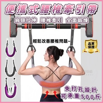 現貨⚡隔日到貨💪單杠輔助帶💗牽引拉伸器💗單杠助力帶 單槓輔助牽引帶 拉伸牽引帶 助力帶 牽引帶 單槓牽引帶 健身輔助帶