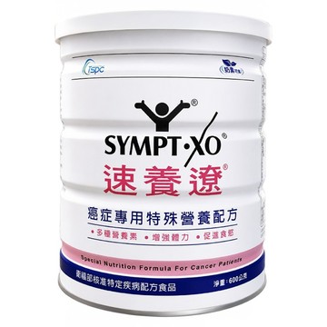 SYMPT-XO 速養遼癌症配方 癌症專用特殊營養配方  600g  1個