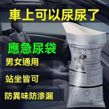 臺灣熱賣🔥旅行尿袋 集尿袋 應急尿袋 嘔吐袋 車用尿袋 尿袋 應急小便神器車載尿袋一次性成人便攜尿壺兒童男女通用旅行厠所