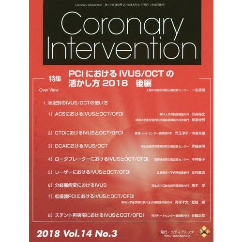 Coronary Intervention Vol.14No.3