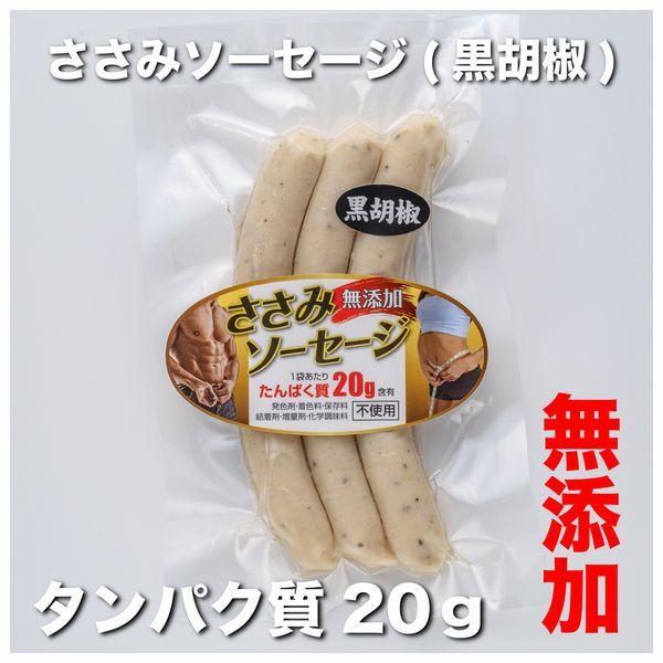 ささみソーセージ 黒胡椒 無添加 90g 10袋