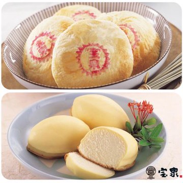 寶泉 年節糕點2件組-檸檬蛋糕(10入/盒)+太陽餅(12入/盒) (年節預購)