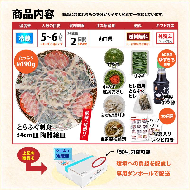 ふぐ フグ とらふぐ刺し「特選ふぐ刺身5-6人前・陶器皿／冷蔵」