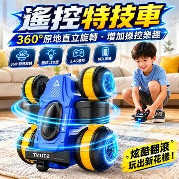 賣完下架❗️免運現貨⚡️特技翻滾遙控車 特技車 360度旋轉 側行直立倒立 2.4G遠程遙控 耐撞耐摔 兒童生日禮物首選