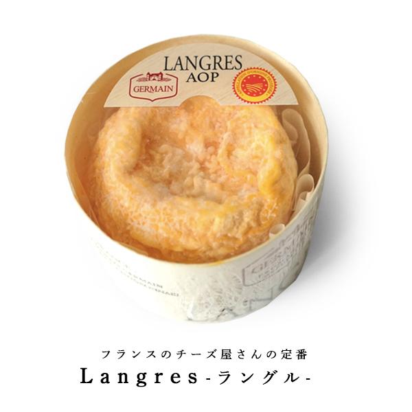 チーズ ラングル 180g ウォッシュチーズ AOP