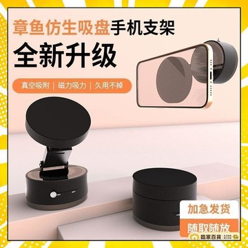 🏅全店隔日到貨🏅磁吸手機架 真空手機架 磁吸支架 吸盤手機架 車用手機架 汽車手機架 適用於magsafe 導航支架