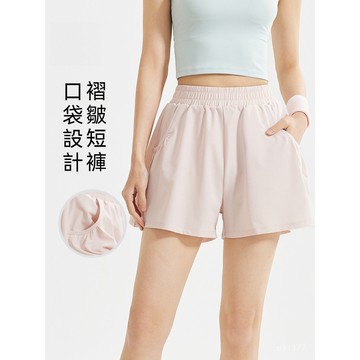 台灣出貨 運動口袋短褲 運動短褲 瑜伽短褲 跑步短褲 健身短褲 戶外高腰短褲 提臀短褲 健身褲 家用短褲 百搭短褲