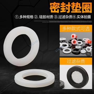 購滿199出貨  波紋管軟管 進水管 密封圈墊片 4分6分蓋子硅膠墊橡膠墊 帶過濾網墊圈