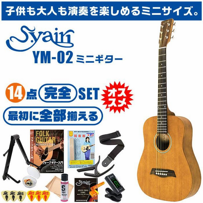 単品価格 S.yairi YM-02 スプルーストップ仕様 (ナチュラル) - 楽器/器材