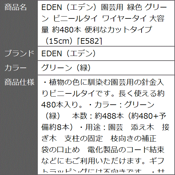 園芸用 緑色 グリーン ビニールタイ ワイヤータイ 約 便利なカットタイプ 15cmE582