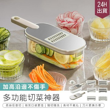 鍋具｜餐廚｜杯瓶｜烹飪   【多功能切菜神器-五件套(3刀片)】刨絲器 切菜機【AB1559】