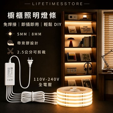 12VCOB無光點櫥櫃燈條杜邦快插免焊接DIY柔光間接照明LED燈條系統櫃酒櫃展示櫃間接照明氛圍燈DIY安裝超薄柔光設計