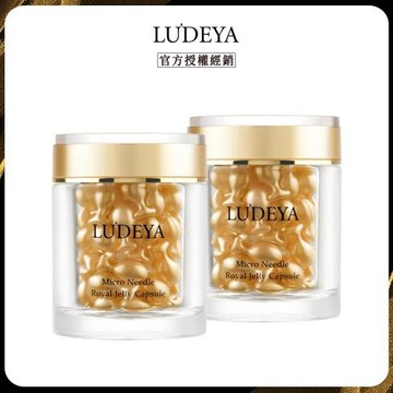 【LUDEYA】皇家蜂王微臻修護膠囊 (56顆/盒) x2