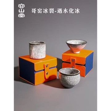 容山堂冰裂主人杯陶瓷茶杯單杯青瓷茶盞個人專用品茗杯禮盒套裝