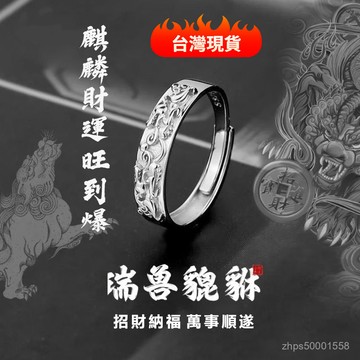 台灣出貨12H😻【戴左手很靈】貔貅招財轉運銀戒指男女霸氣指環開口可調節複古浮鵰立體感戒指小衆戒指開口風指環-師傅推薦