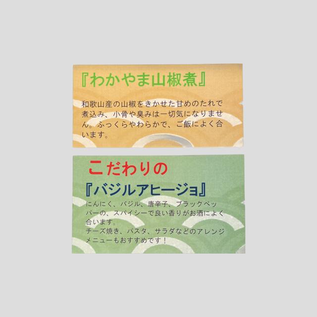 アマゴ缶詰 熊野の天魚 バジルアヒージョ味 和歌山熊野本宮産 アマゴ 渓流の女王 あまご 温かいご飯に お酒のお供に お歳暮 ご贈答に 最適