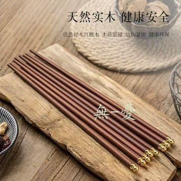 ⭐台灣出貨⭐龙珠鸡翅木筷子2025新款筷子过年特级家用