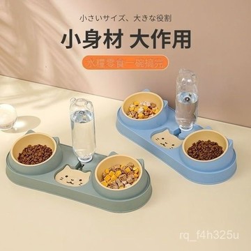 【限時特賣】寵物碗  飲水餵食一體碗    雙碗保護頸椎自動飯碗飲水寵物打翻飯盆狗狗一體