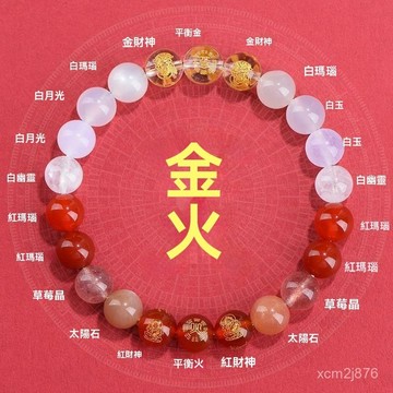 🙏🏻紫南宮過爐 開光🔥一月初更新-五行缺補喜用水土手鏈男女款天然水晶財神多寶手串平衡能量飾品 T34F