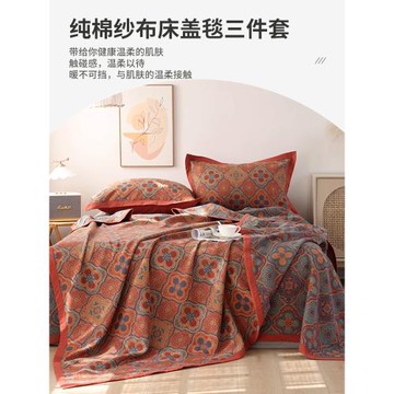 純棉紗布床蓋毯三件套成人家用毛巾被四季通用可機水洗全棉鋪床單